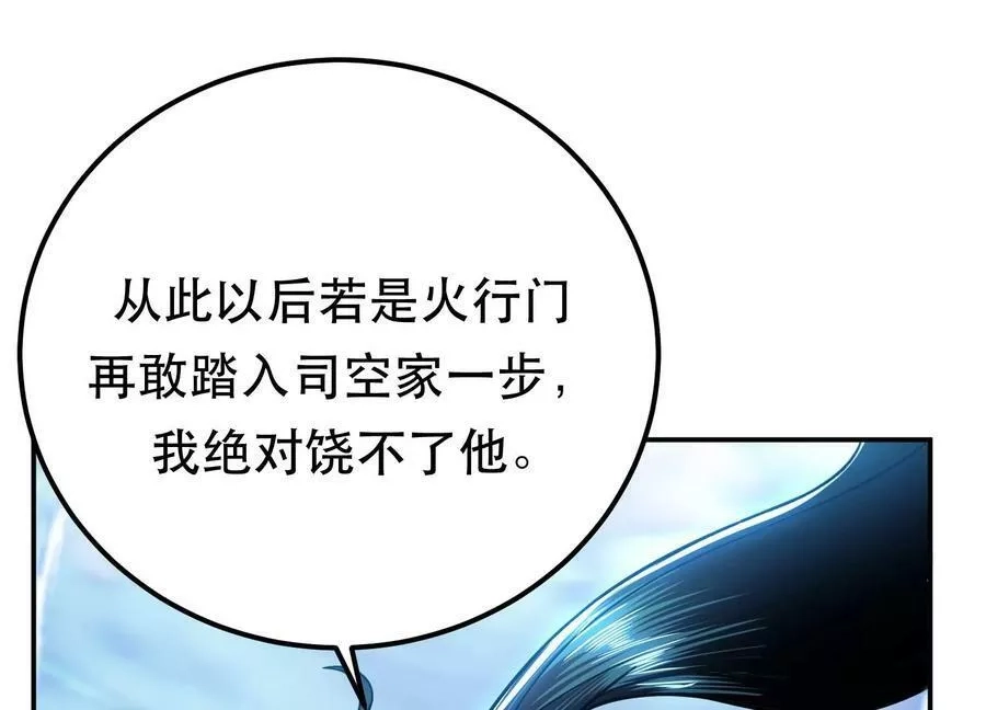 男主和后宫都是我的了,第59话 比武,第151张
