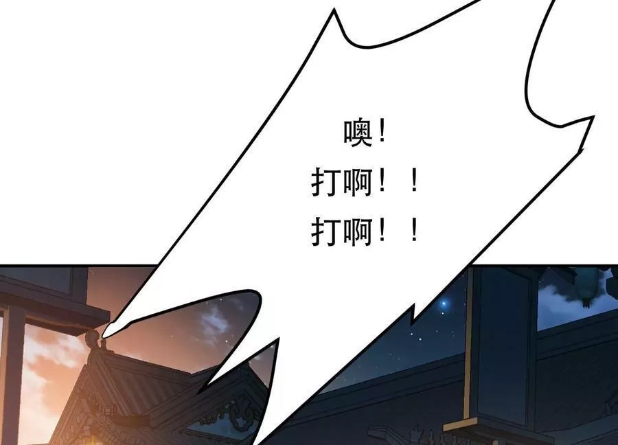 男主和后宫都是我的了,第59话 比武,第16张