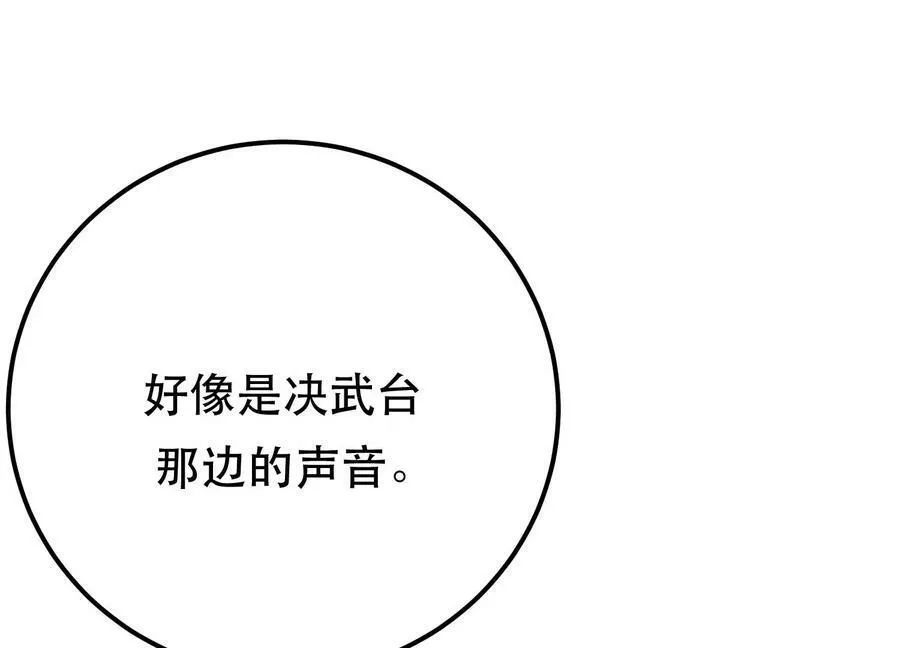 男主和后宫都是我的了,第59话 比武,第19张