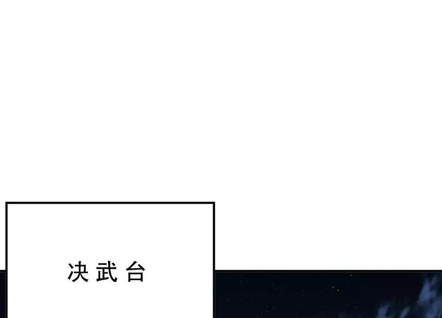 男主和后宫都是我的了,第59话 比武,第27张