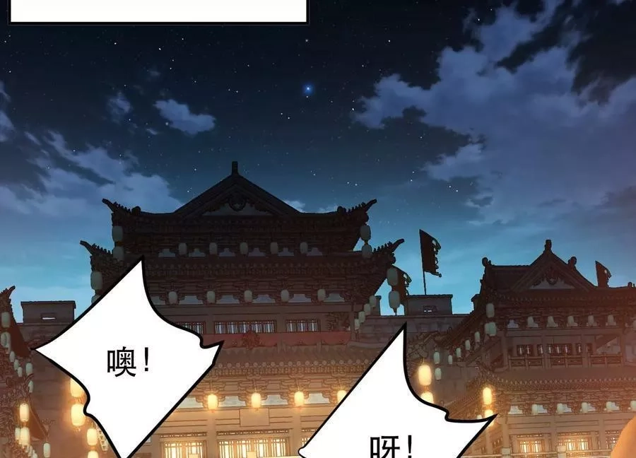 男主和后宫都是我的了,第59话 比武,第28张