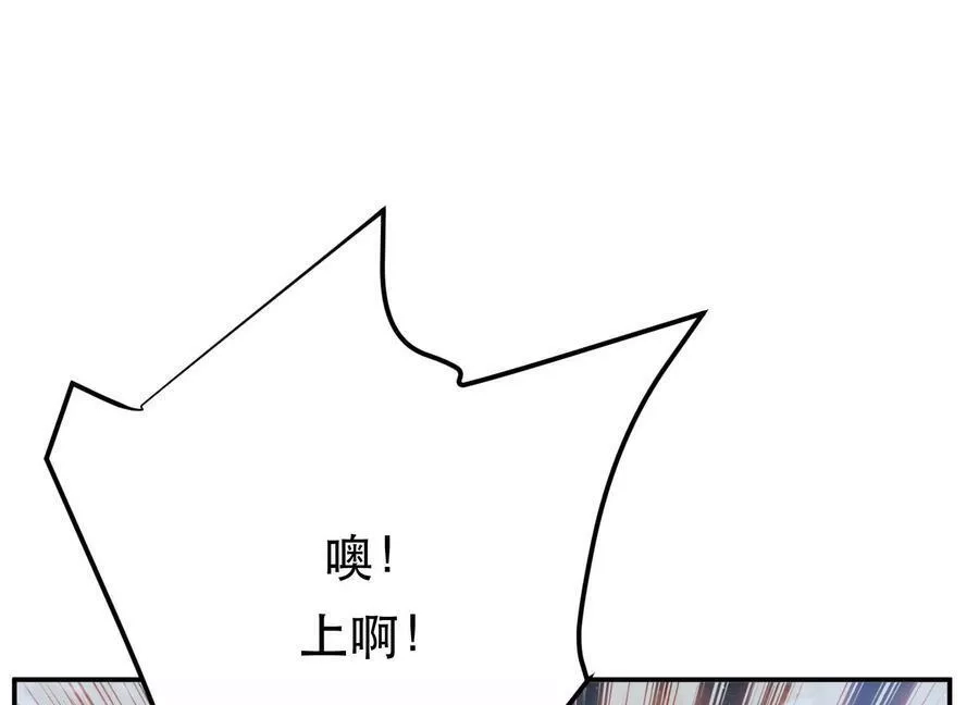 男主和后宫都是我的了,第59话 比武,第35张