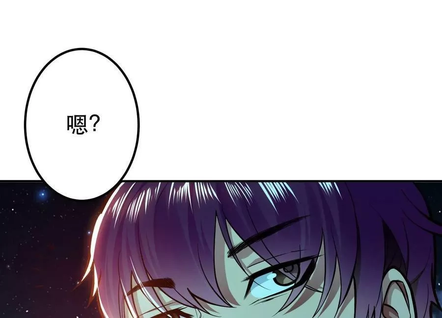 男主和后宫都是我的了,第59话 比武,第38张