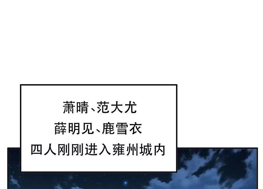 男主和后宫都是我的了,第59话 比武,第4张