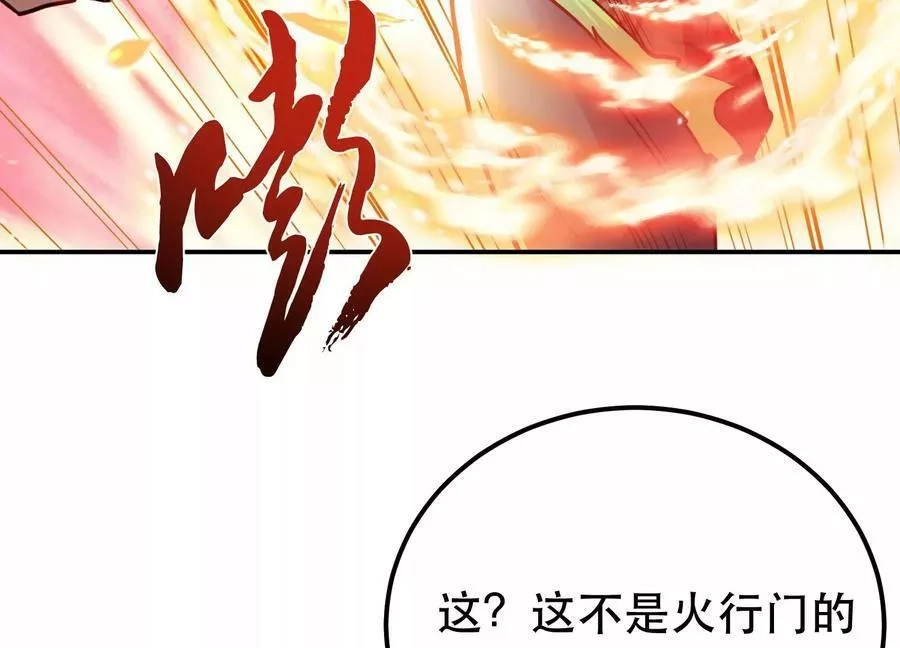 男主和后宫都是我的了,第59话 比武,第44张