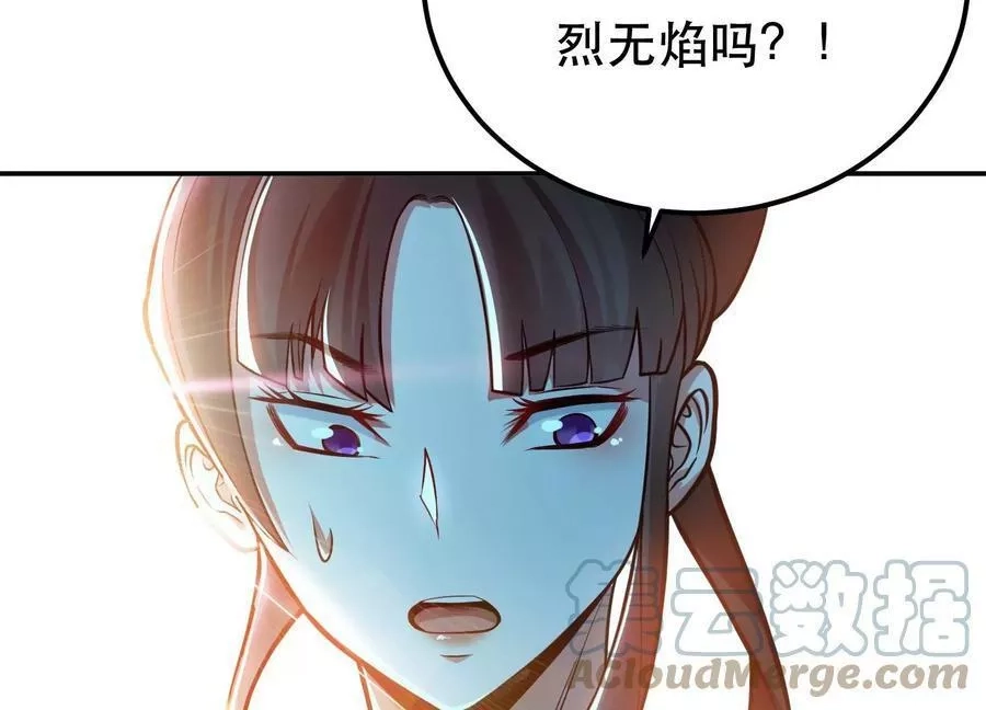 男主和后宫都是我的了,第59话 比武,第45张