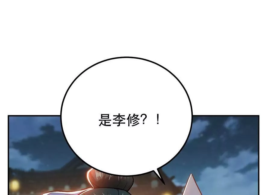 男主和后宫都是我的了,第59话 比武,第59张