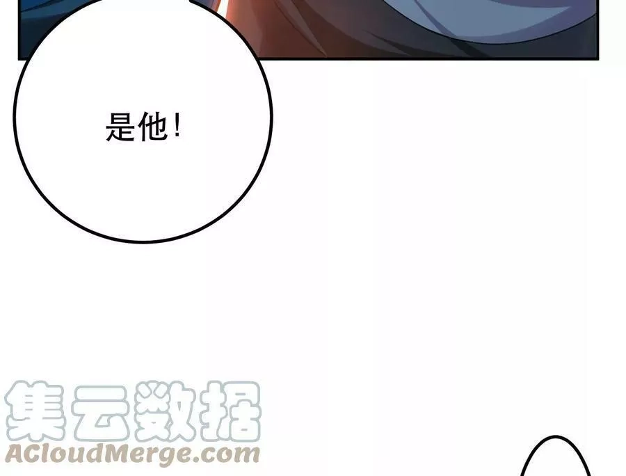男主和后宫都是我的了,第59话 比武,第61张