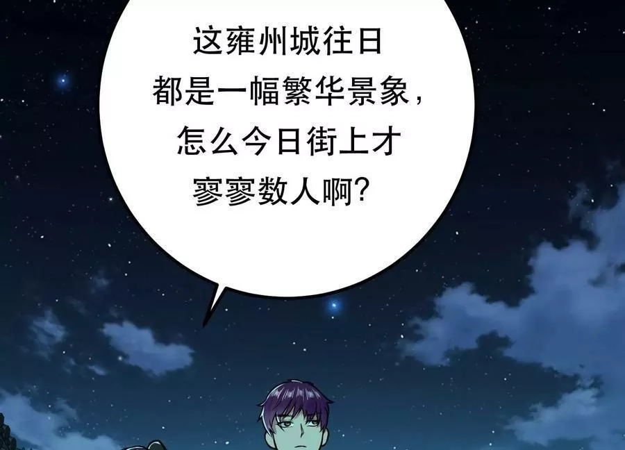 男主和后宫都是我的了,第59话 比武,第7张