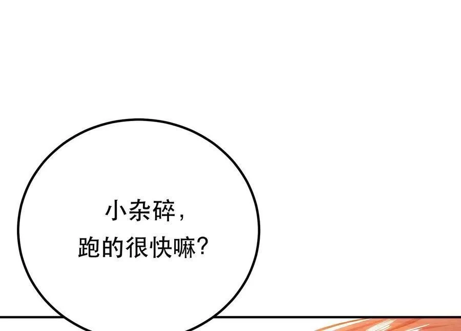 男主和后宫都是我的了,第59话 比武,第74张