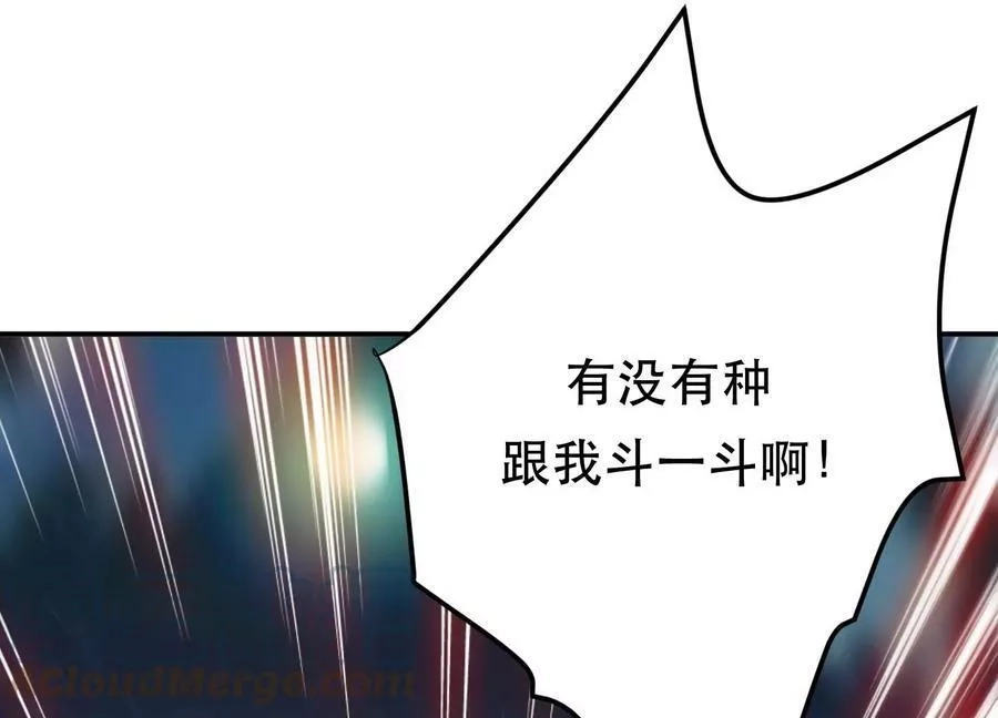 男主和后宫都是我的了,第59话 比武,第77张