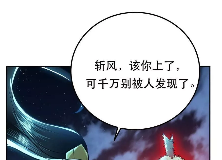男主和后宫都是我的了,第59话 比武,第83张