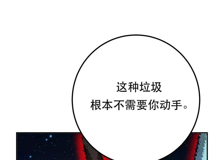 男主和后宫都是我的了,第59话 比武,第86张
