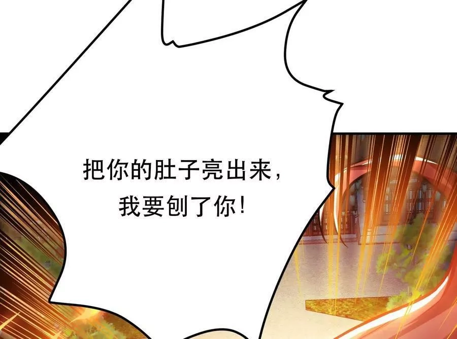 男主和后宫都是我的了,第59话 比武,第90张