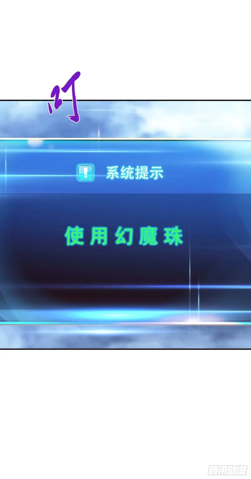 男主和后宫都是我的了,第71话 试探,第10张