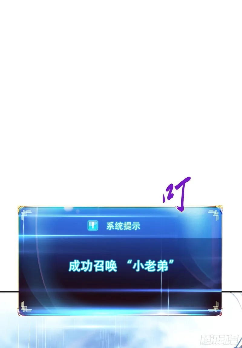 男主和后宫都是我的了,第71话 试探,第12张
