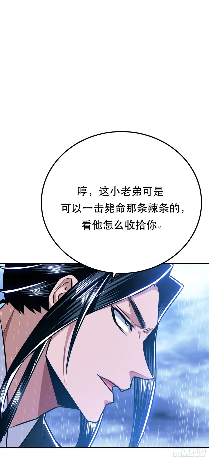 男主和后宫都是我的了,第71话 试探,第14张