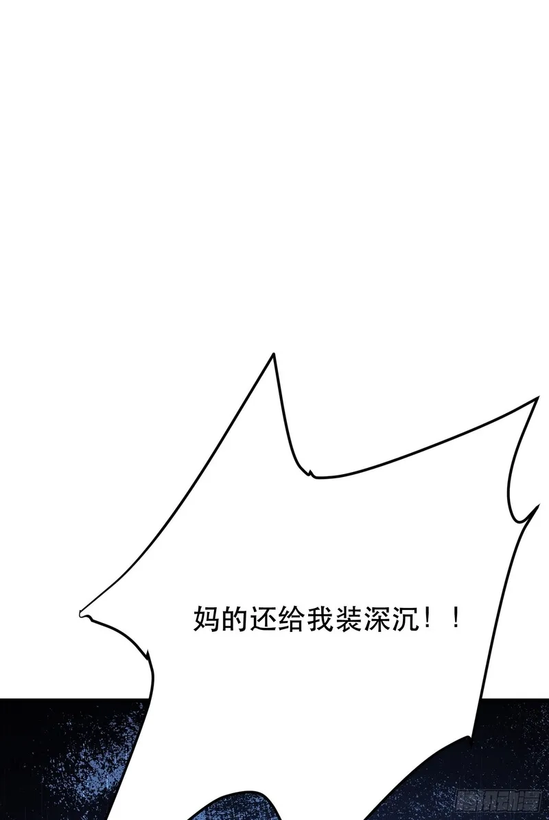 男主和后宫都是我的了,第71话 试探,第15张