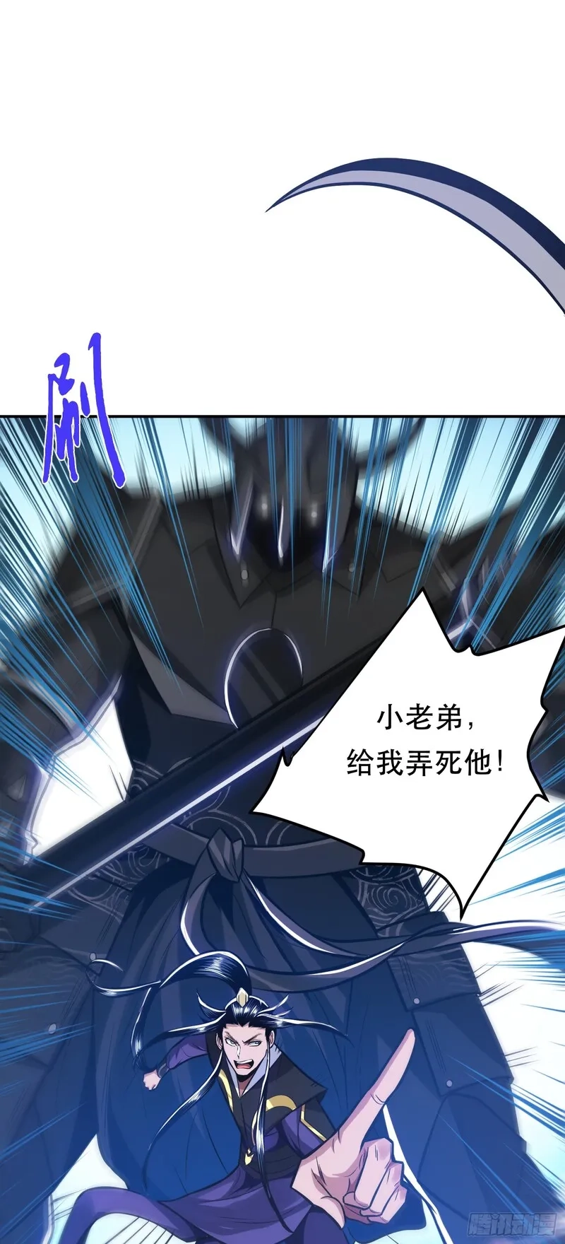 男主和后宫都是我的了,第71话 试探,第17张