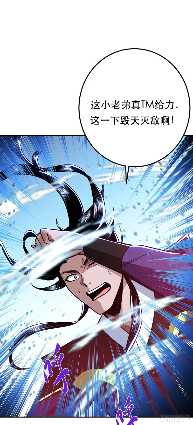 男主和后宫都是我的了,第71话 试探,第27张