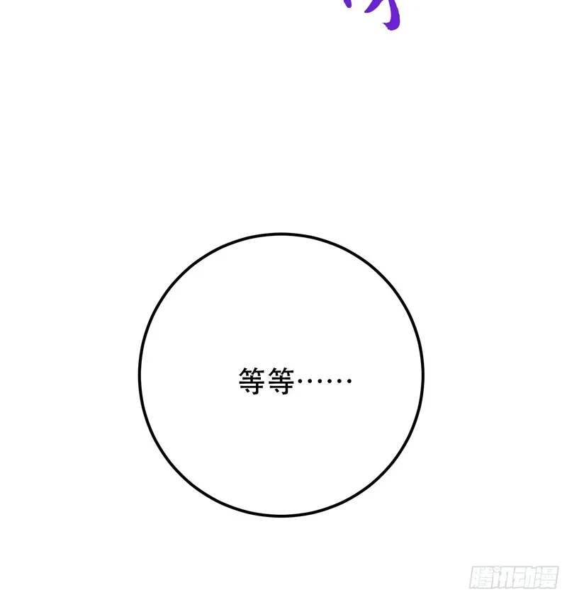 男主和后宫都是我的了,第71话 试探,第28张