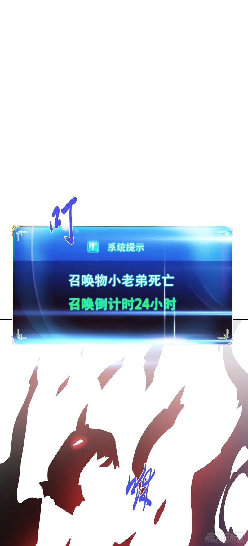 男主和后宫都是我的了,第71话 试探,第35张