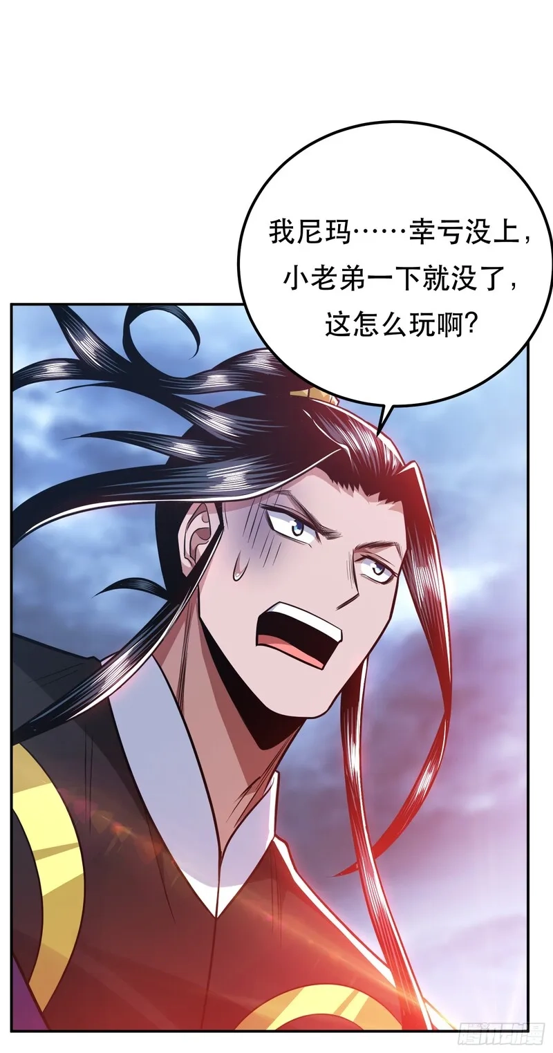 男主和后宫都是我的了,第71话 试探,第37张