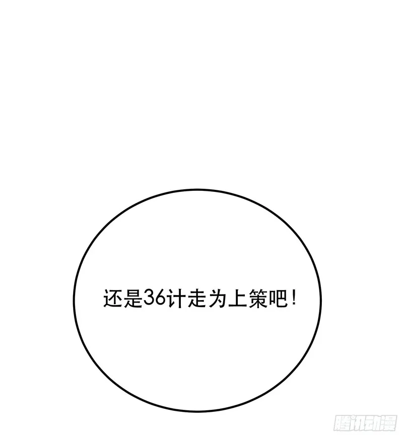 男主和后宫都是我的了,第71话 试探,第40张