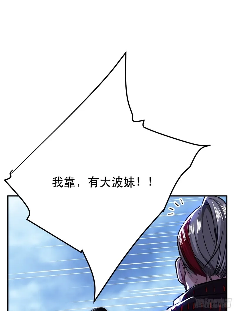 男主和后宫都是我的了,第71话 试探,第42张