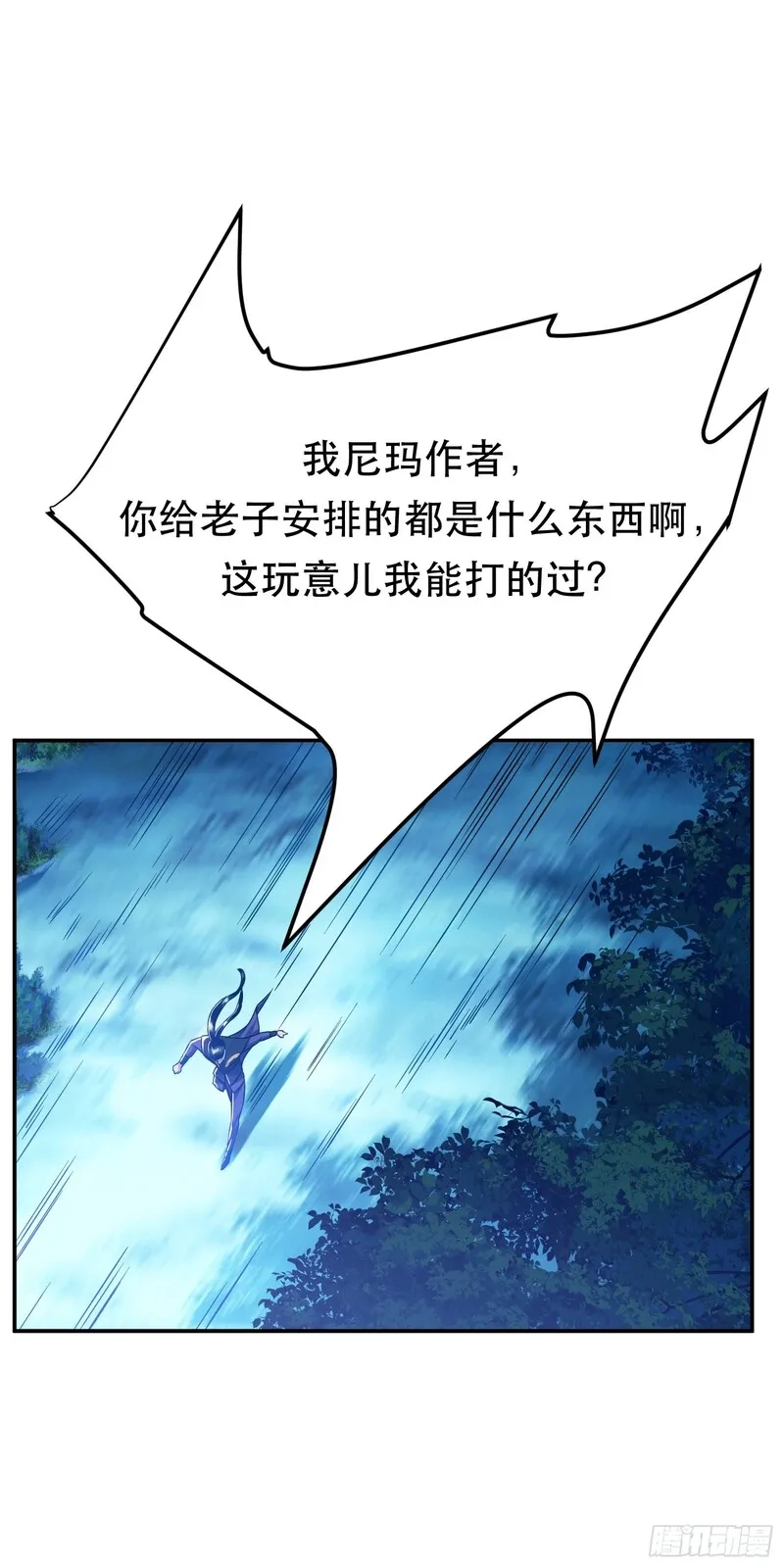 男主和后宫都是我的了,第71话 试探,第49张