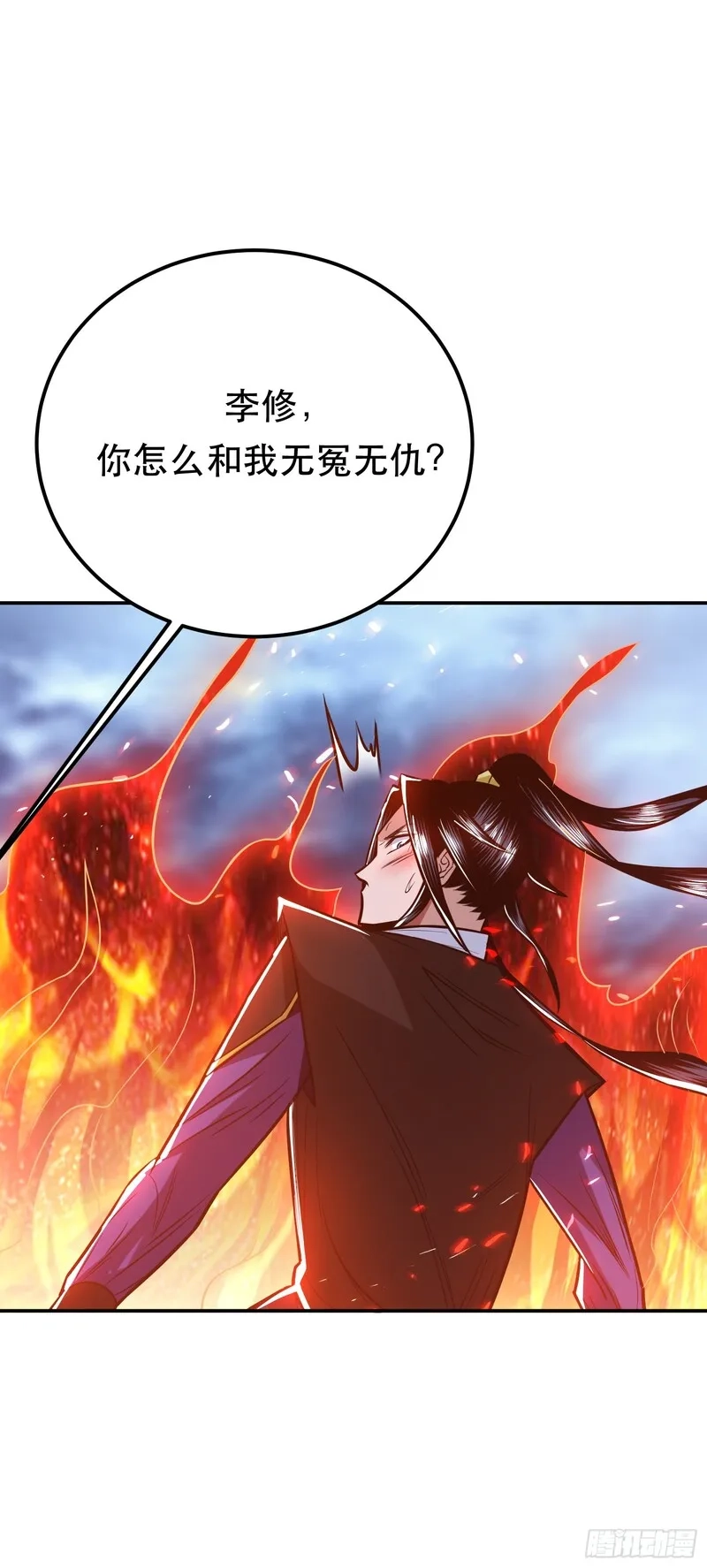 男主和后宫都是我的了,第71话 试探,第55张