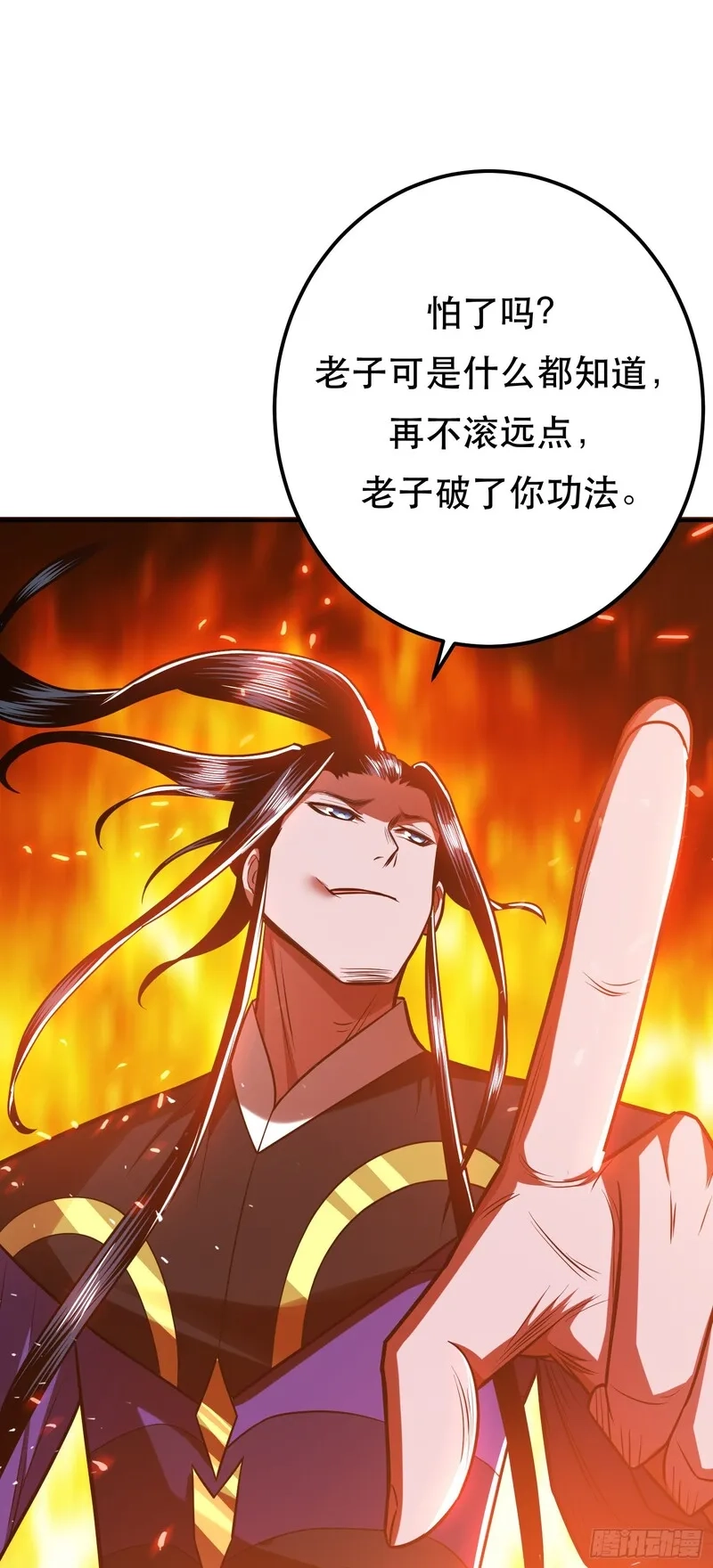 男主和后宫都是我的了,第71话 试探,第67张