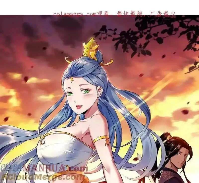 男主和后宫都是我的了,第79话 绑架,第1张