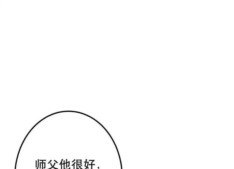 男主和后宫都是我的了,第79话 绑架,第10张