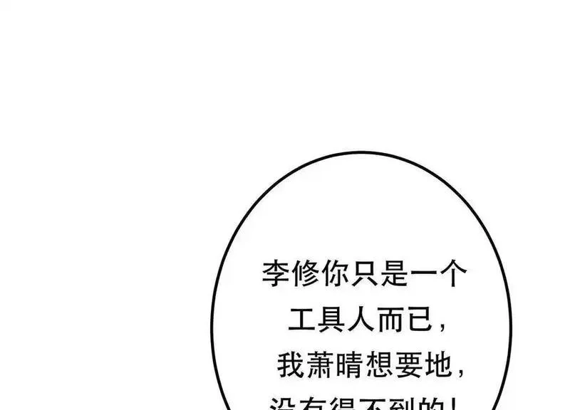 男主和后宫都是我的了,第79话 绑架,第104张
