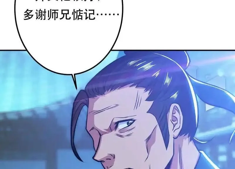 男主和后宫都是我的了,第79话 绑架,第11张