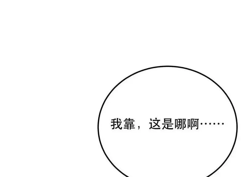 男主和后宫都是我的了,第79话 绑架,第110张