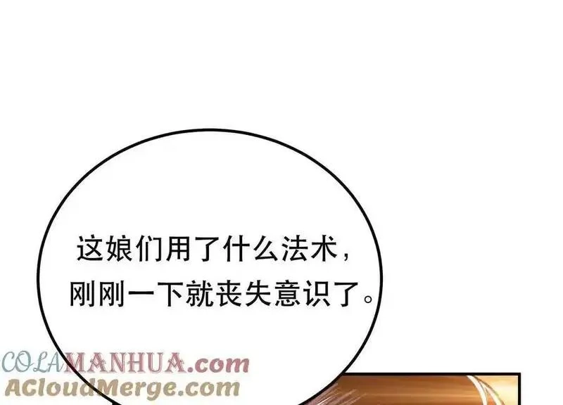 男主和后宫都是我的了,第79话 绑架,第113张
