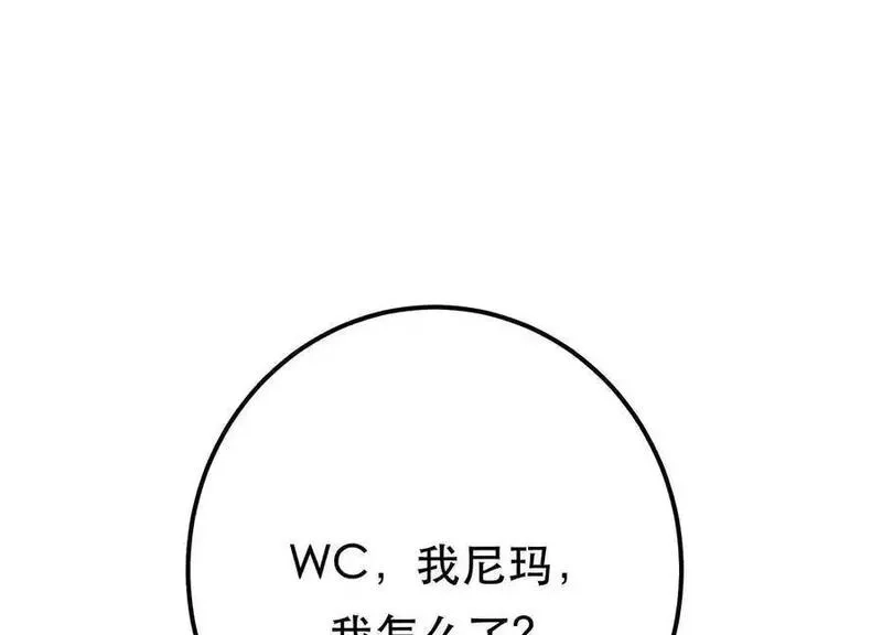 男主和后宫都是我的了,第79话 绑架,第116张