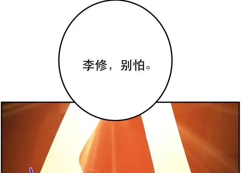 男主和后宫都是我的了,第79话 绑架,第120张