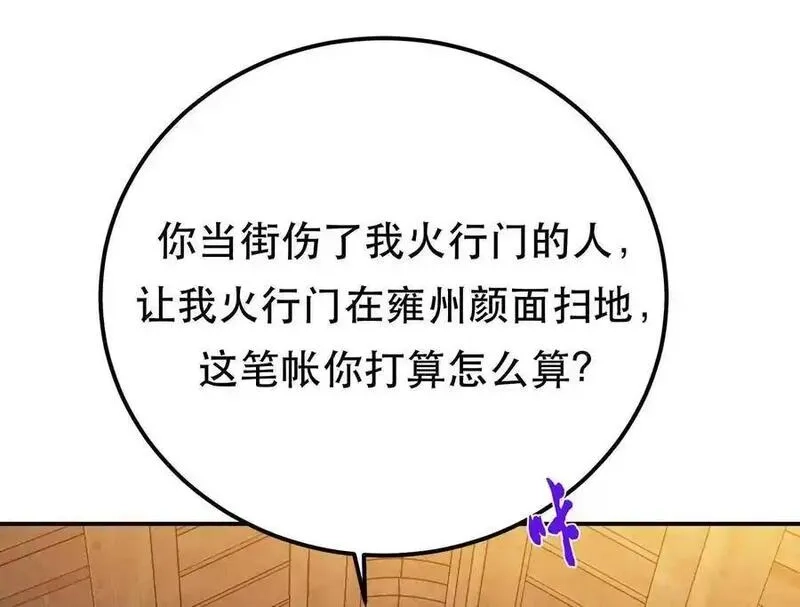 男主和后宫都是我的了,第79话 绑架,第127张