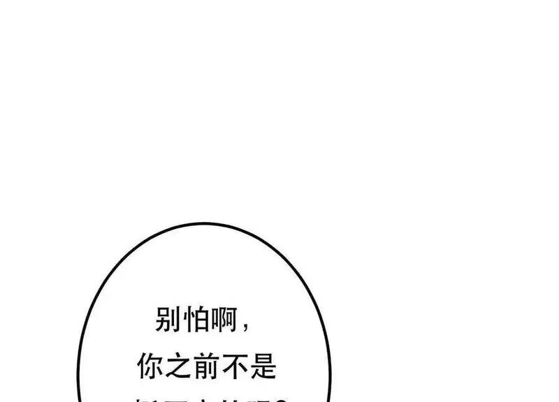 男主和后宫都是我的了,第79话 绑架,第134张