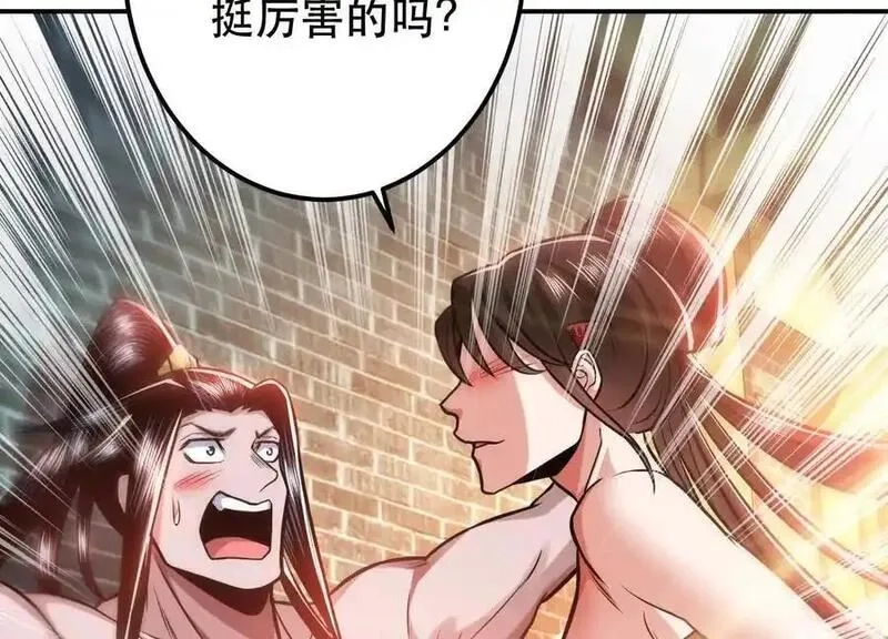 男主和后宫都是我的了,第79话 绑架,第135张