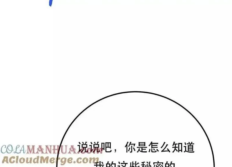 男主和后宫都是我的了,第79话 绑架,第137张