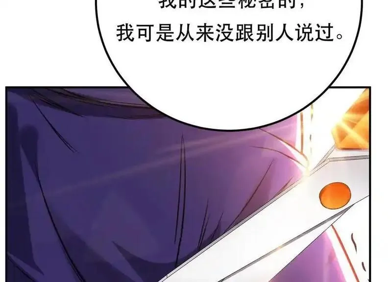 男主和后宫都是我的了,第79话 绑架,第138张