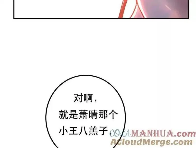 男主和后宫都是我的了,第79话 绑架,第145张