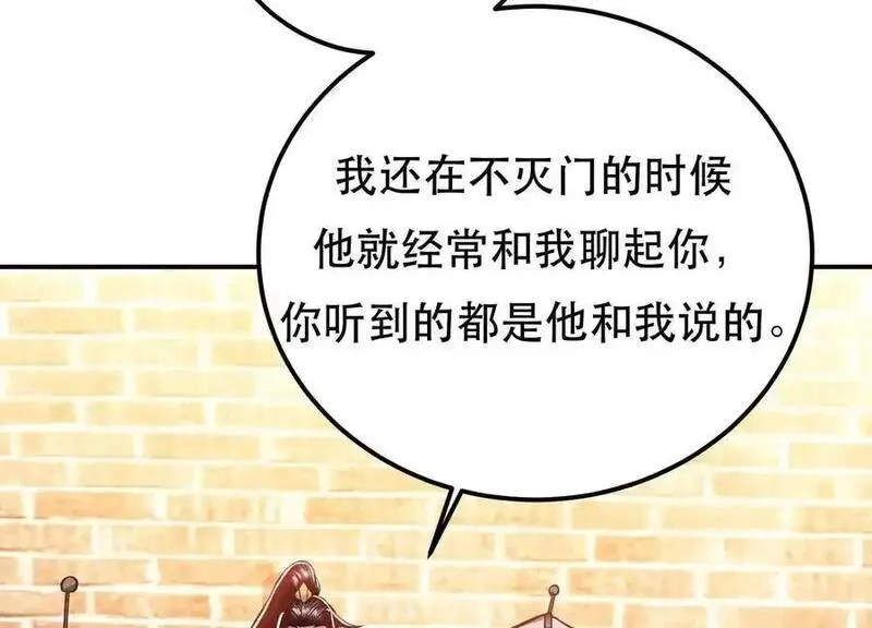 男主和后宫都是我的了,第79话 绑架,第146张