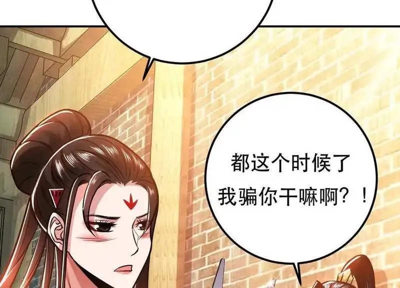 男主和后宫都是我的了,第79话 绑架,第150张