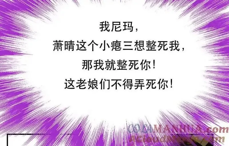 男主和后宫都是我的了,第79话 绑架,第153张