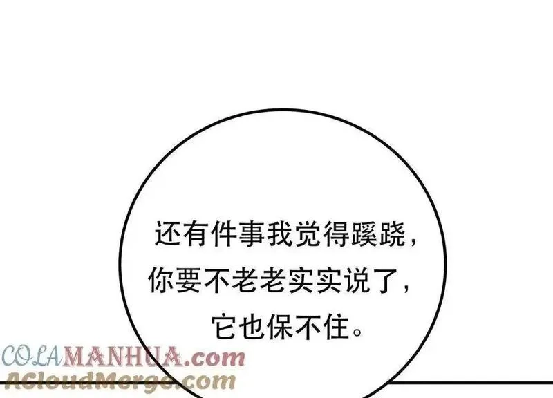 男主和后宫都是我的了,第79话 绑架,第157张